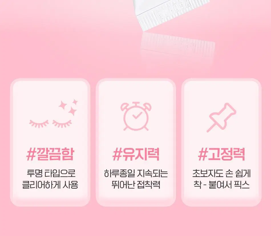 [속눈썹입문자추천] 코링코 톡톡하라 속눈썹 30종 중 택1 (필터/더블유/에어/체크/큐피트/볼드/브라운) 상세페이지 80
